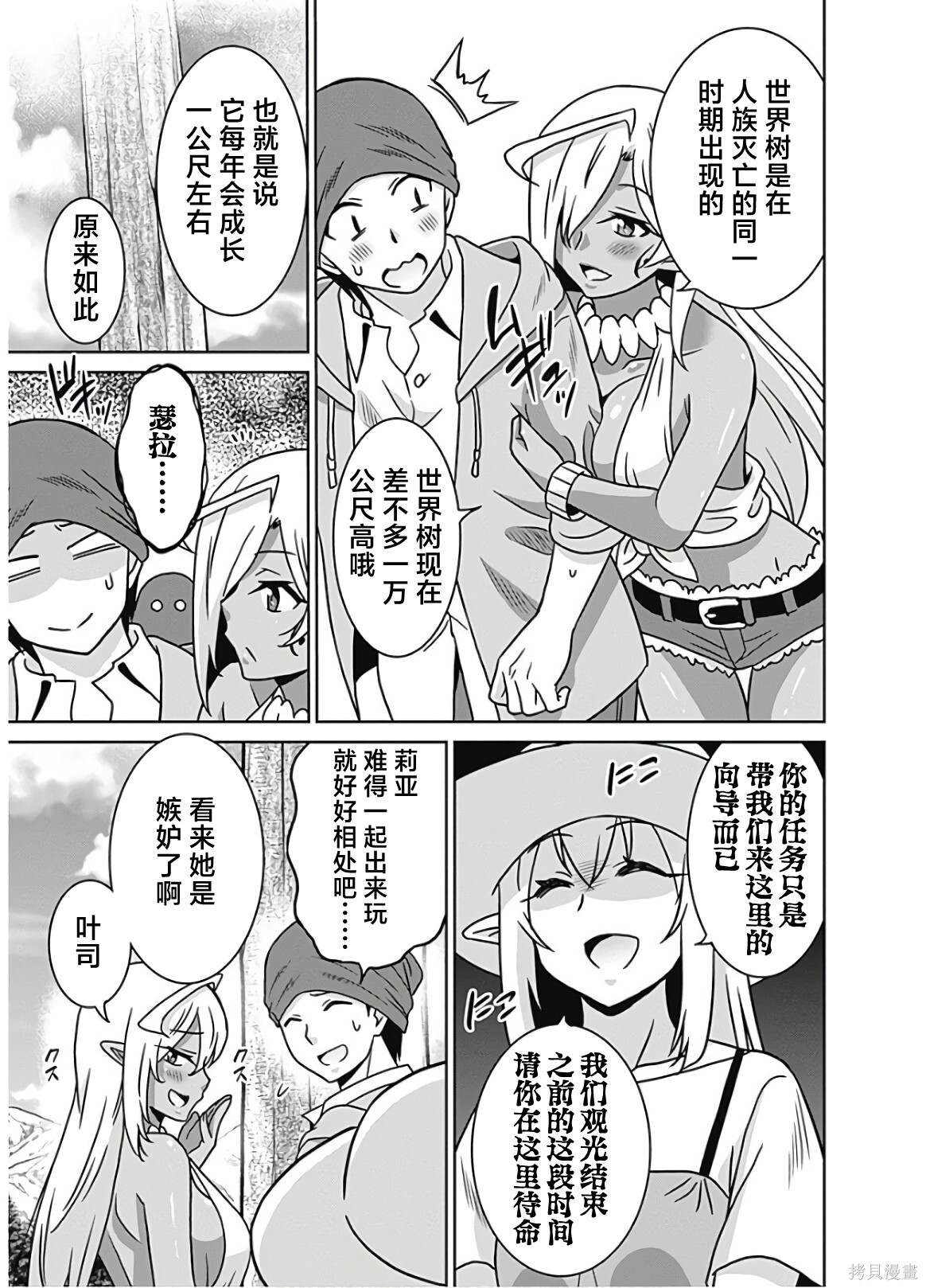 第53话 第5页