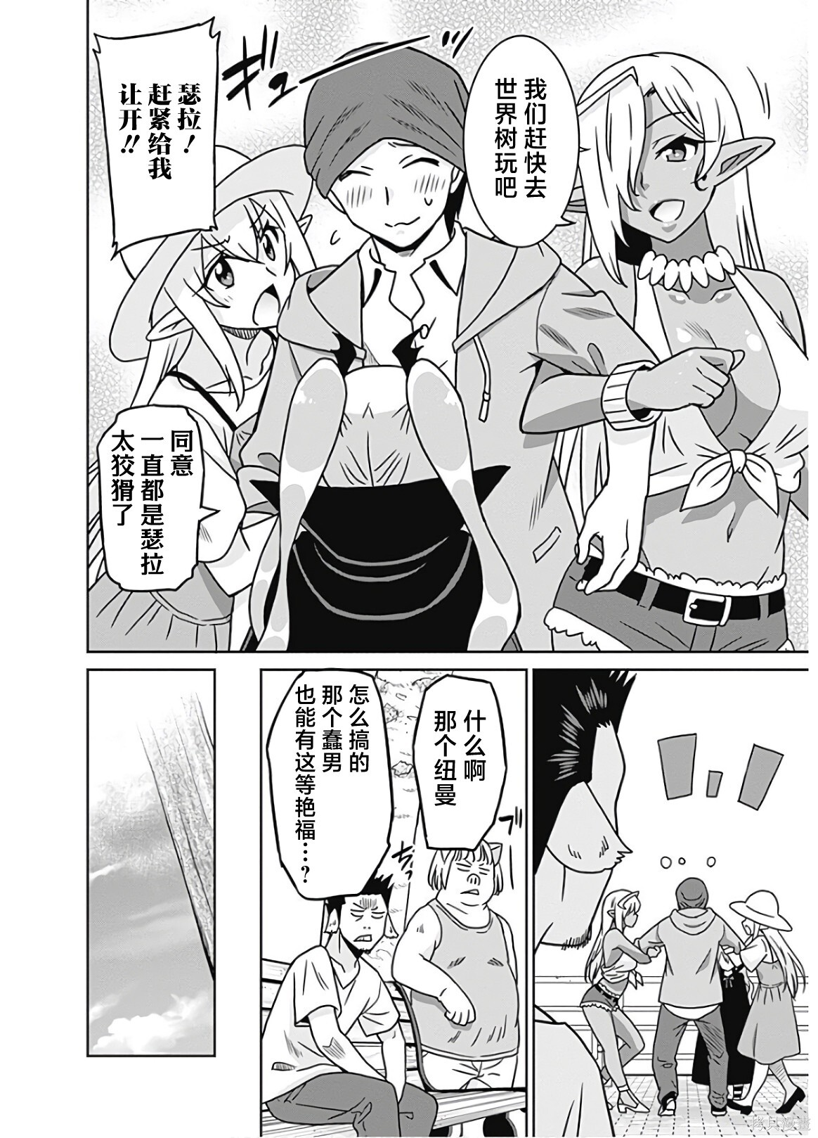 第53话 第6页