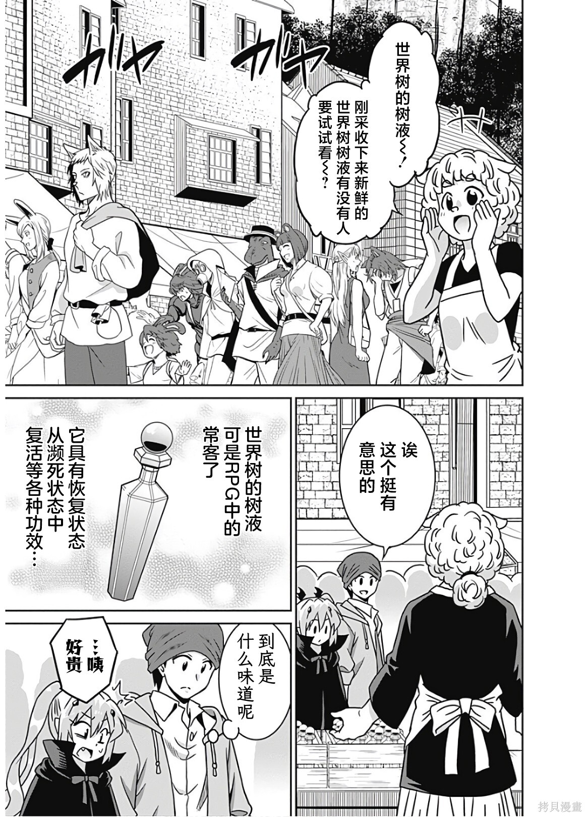 第53话 第7页