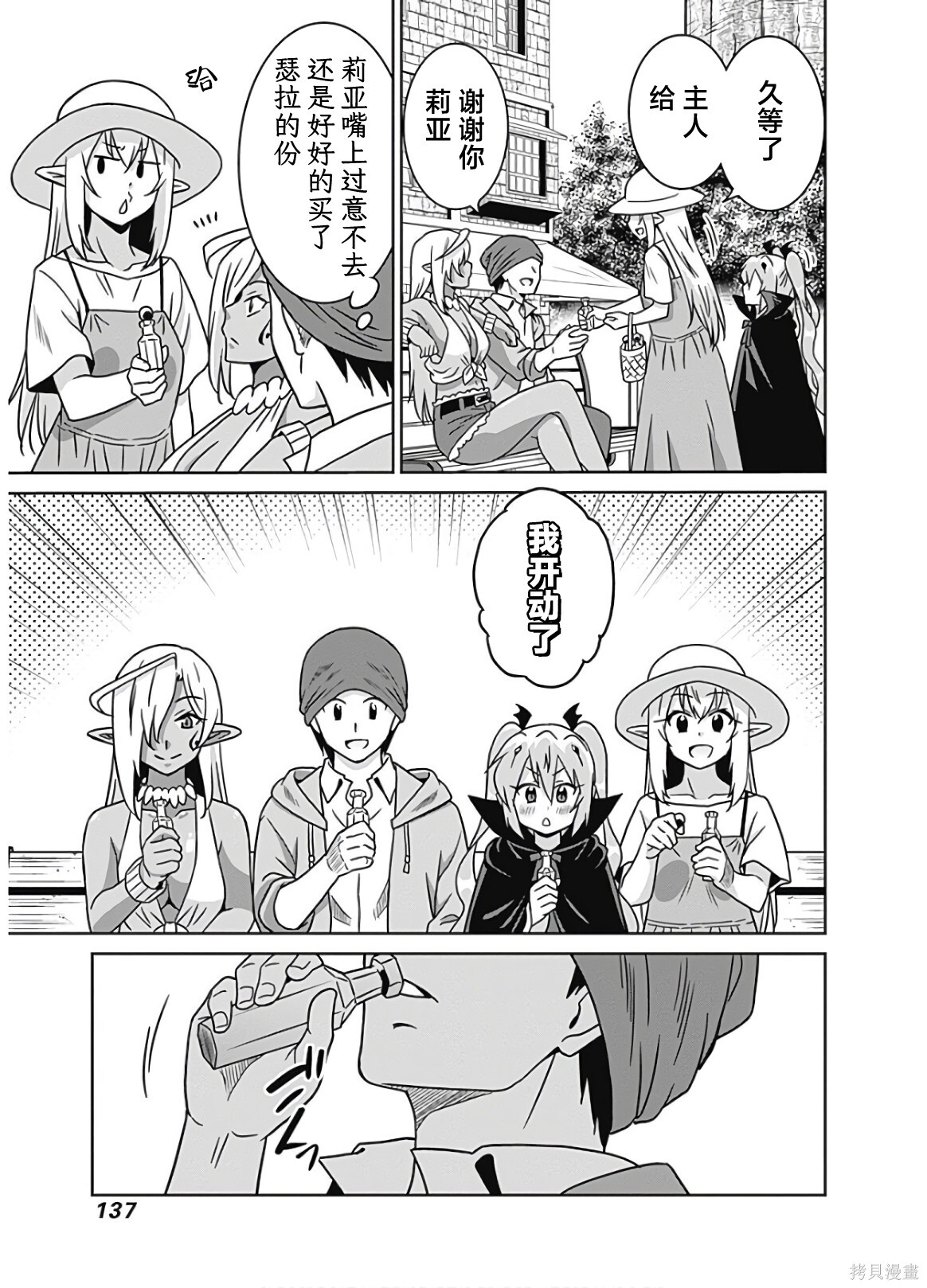 第53话 第9页