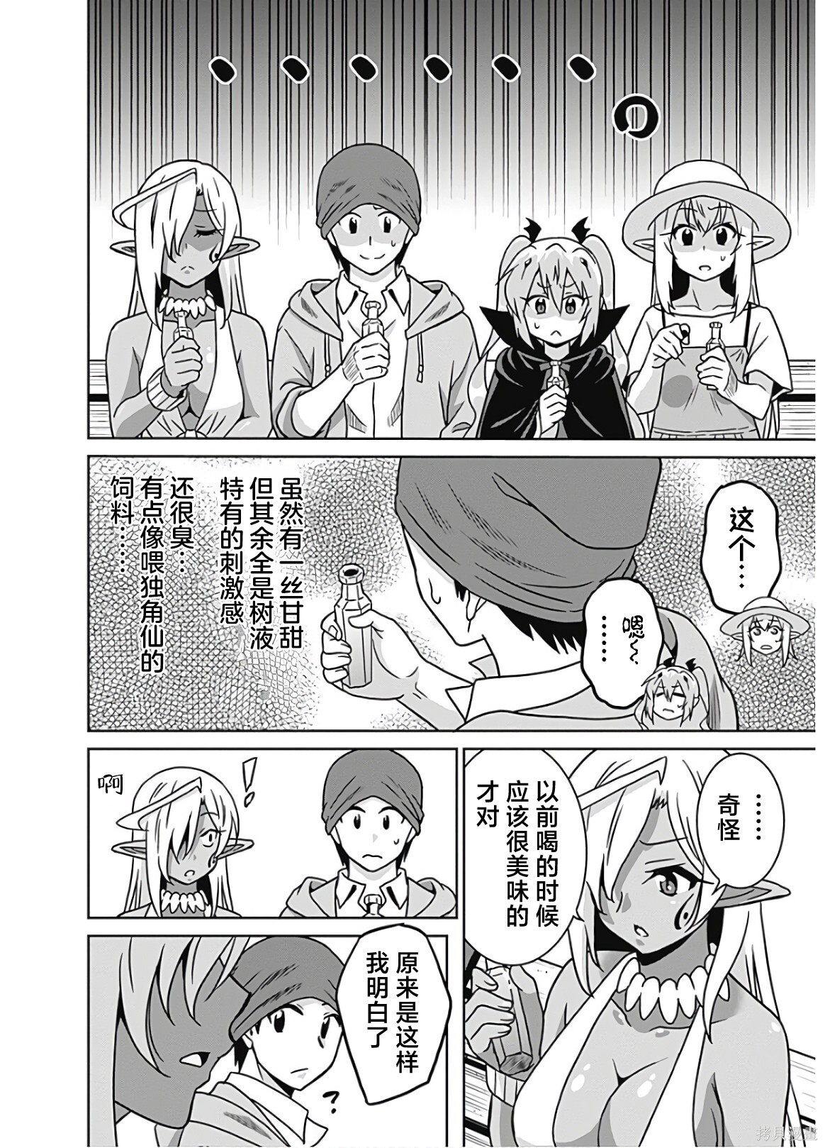第53话 第10页