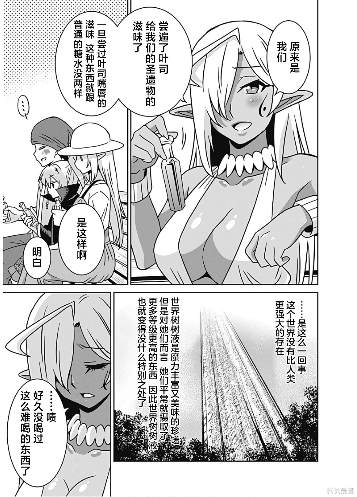 第53话 第11页
