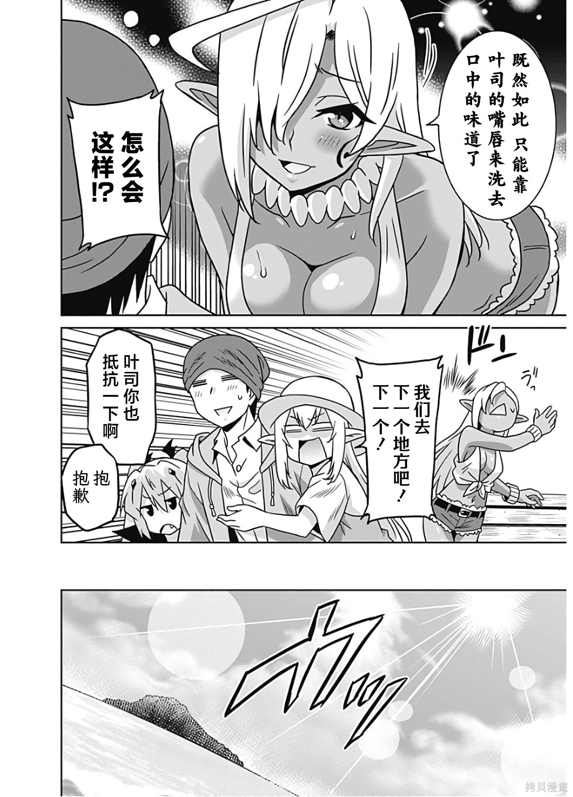 第53话 第12页