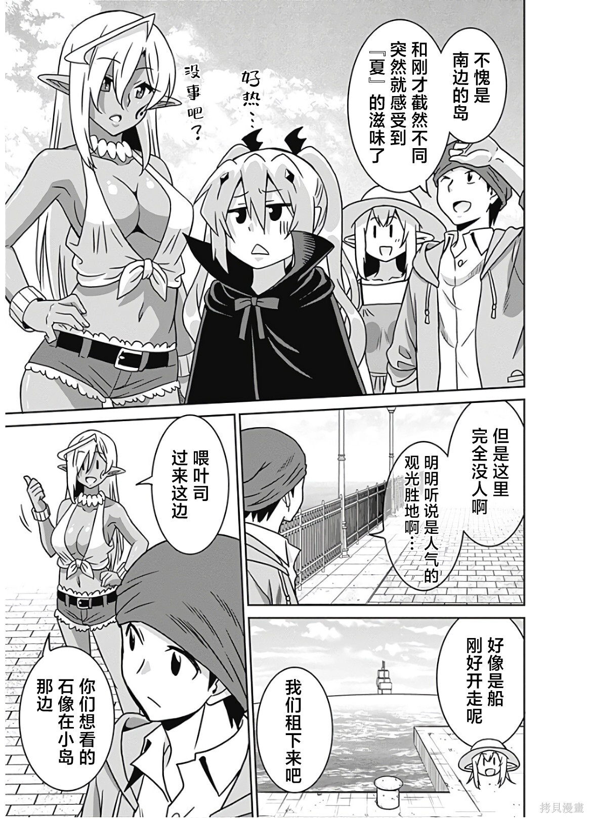 第53话 第13页
