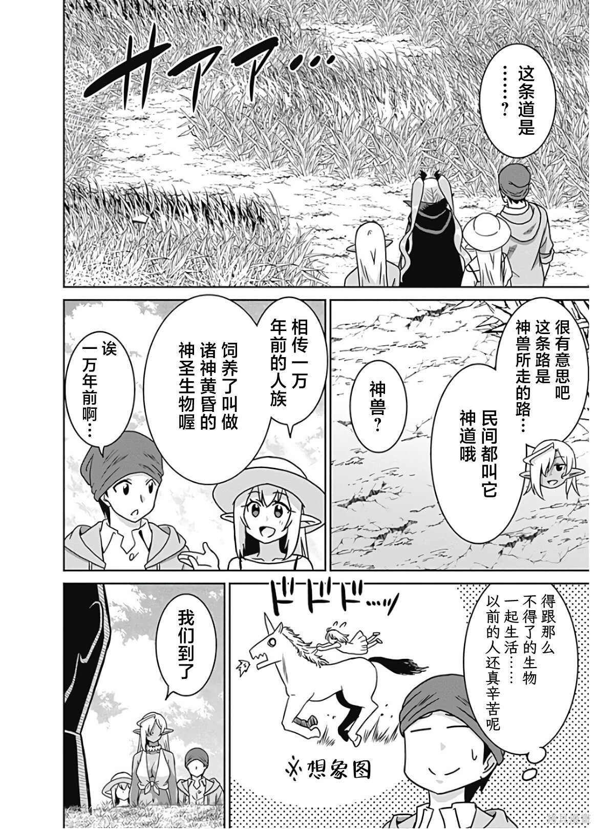 第53话 第14页