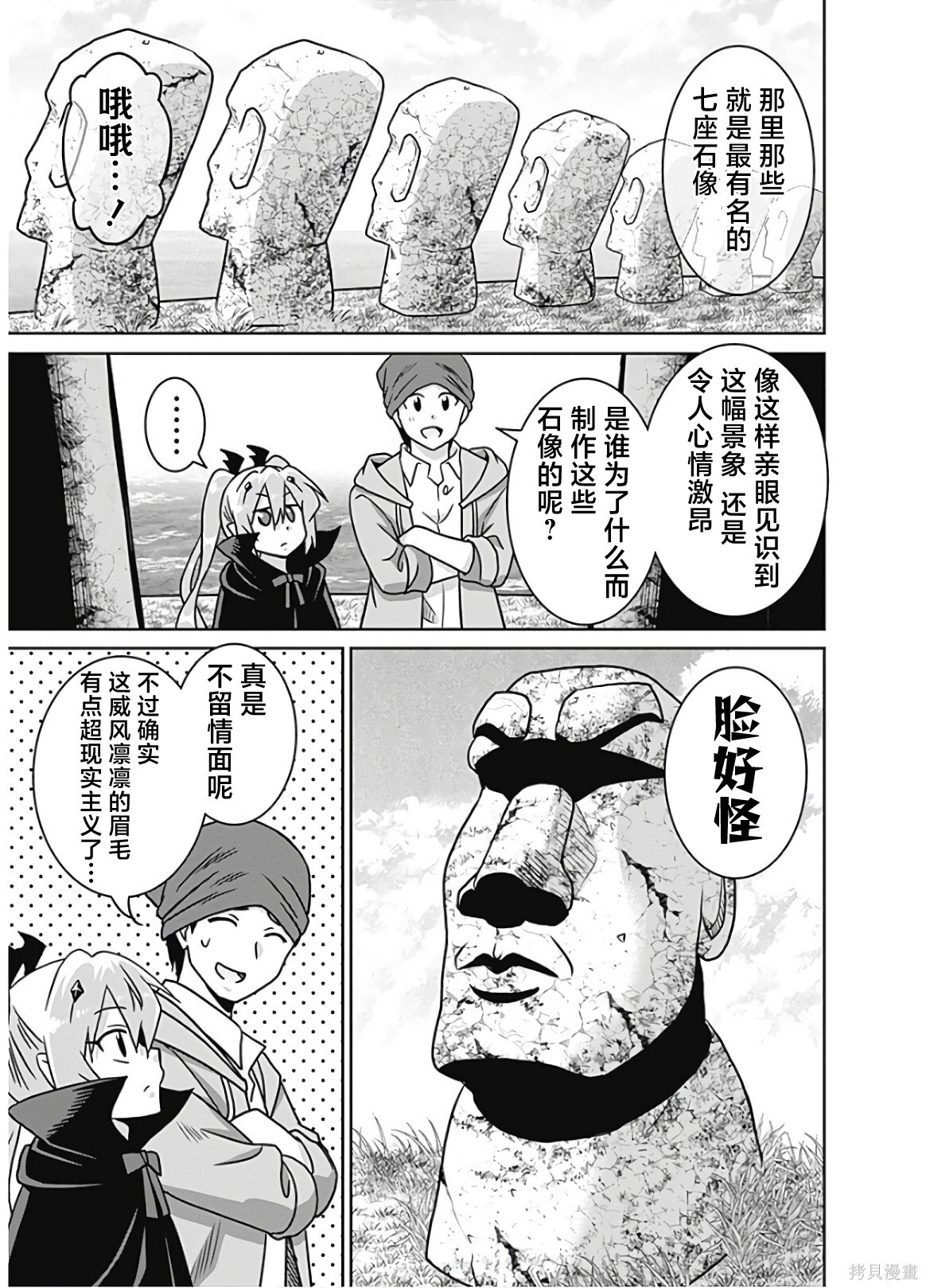 第53话 第15页