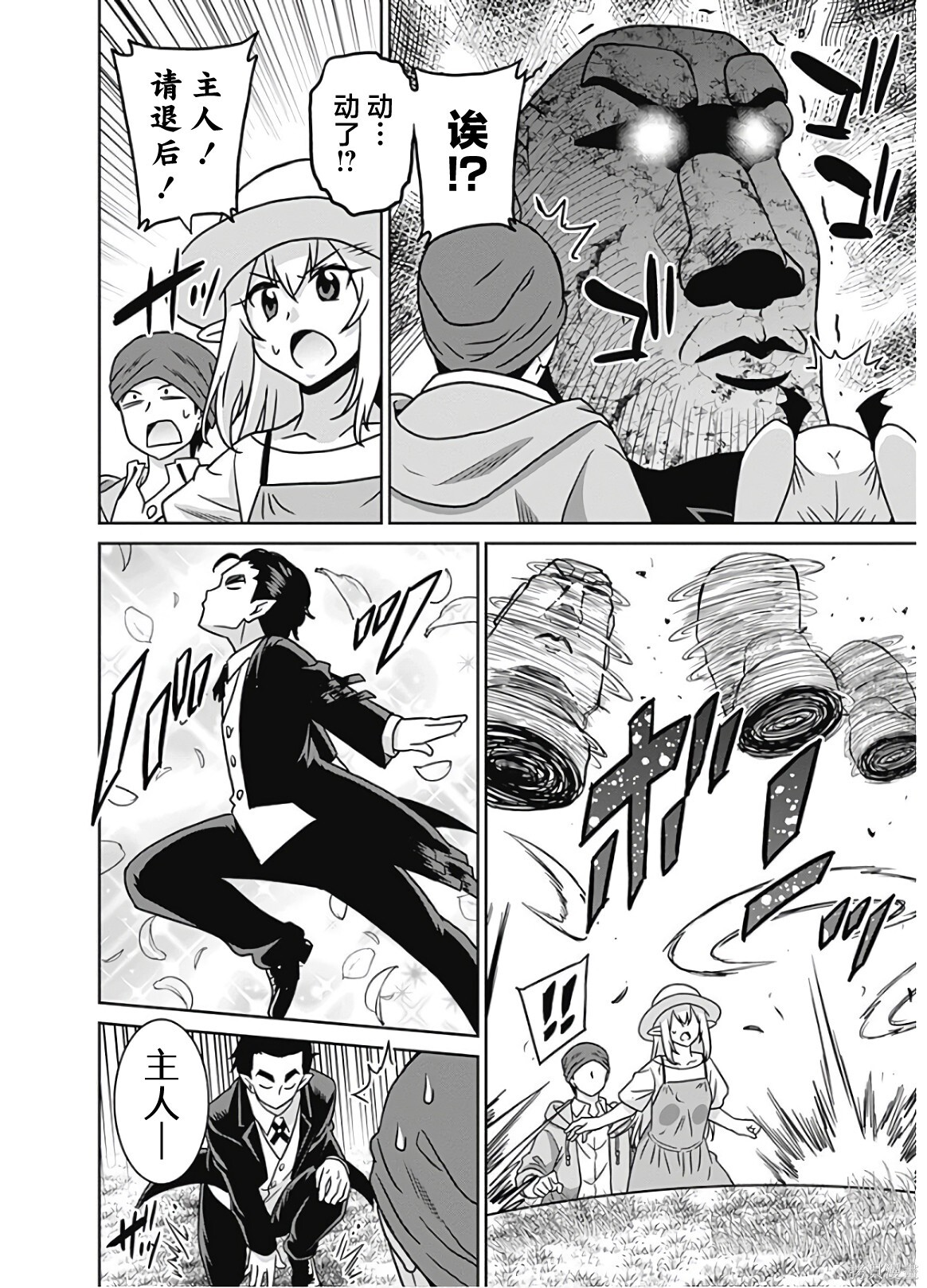 第53话 第16页