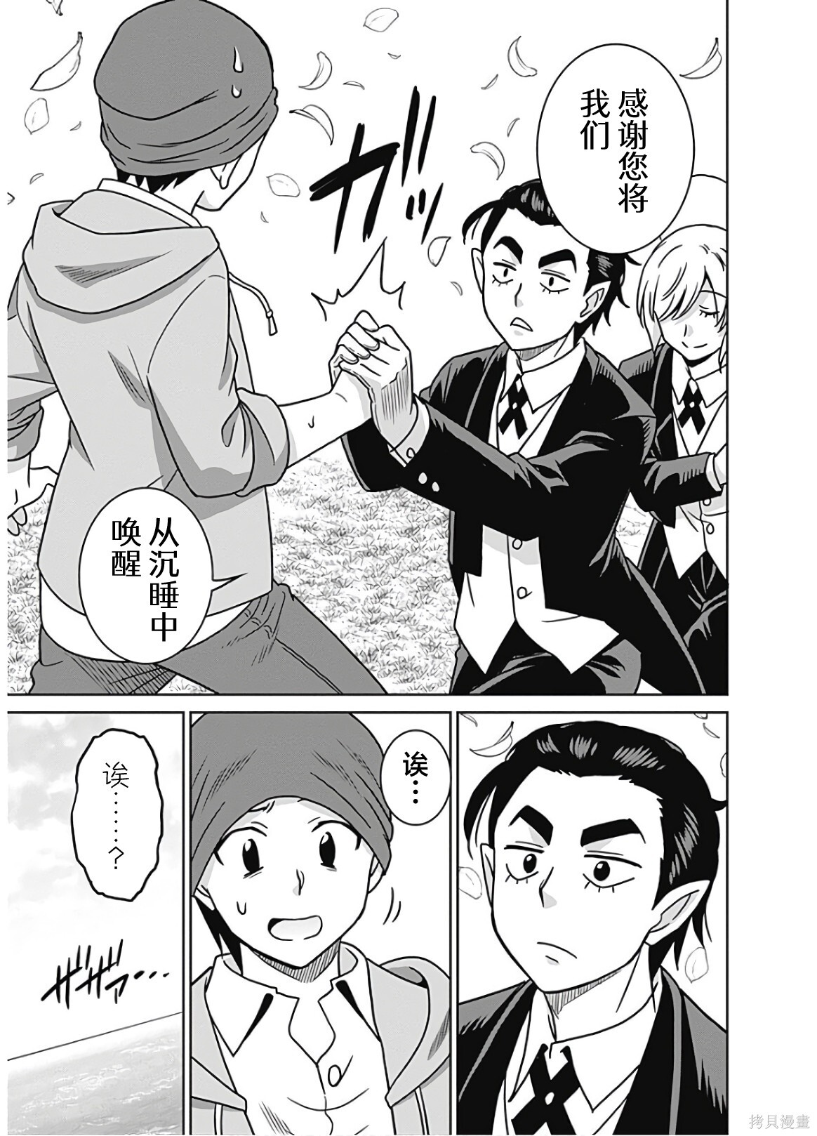 第53话 第17页