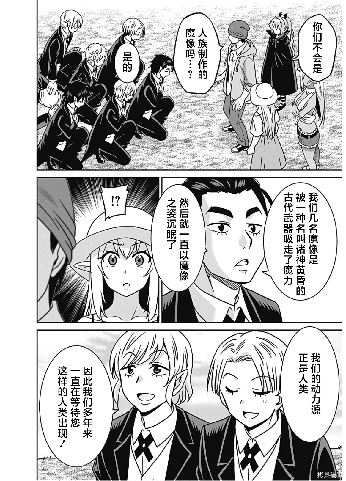 第54话 第2页