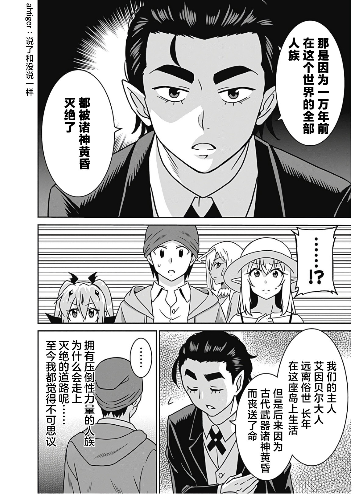 第54话 第4页