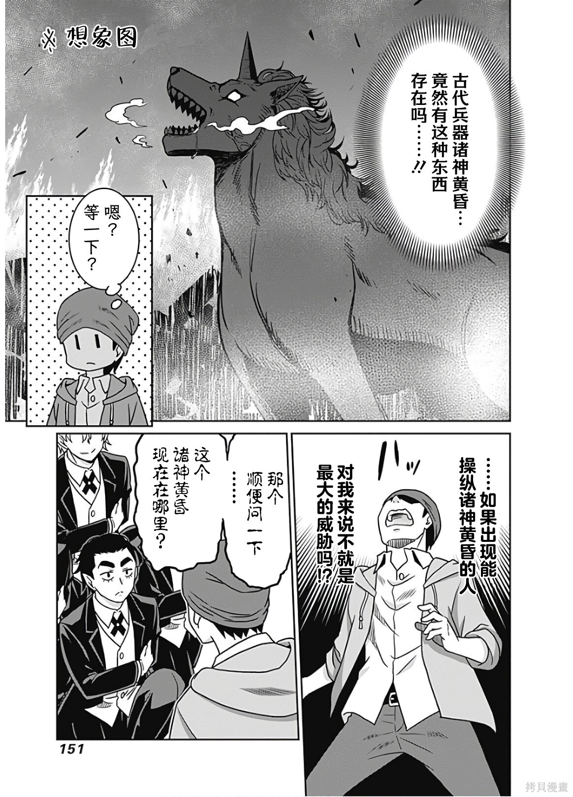 第54话 第5页