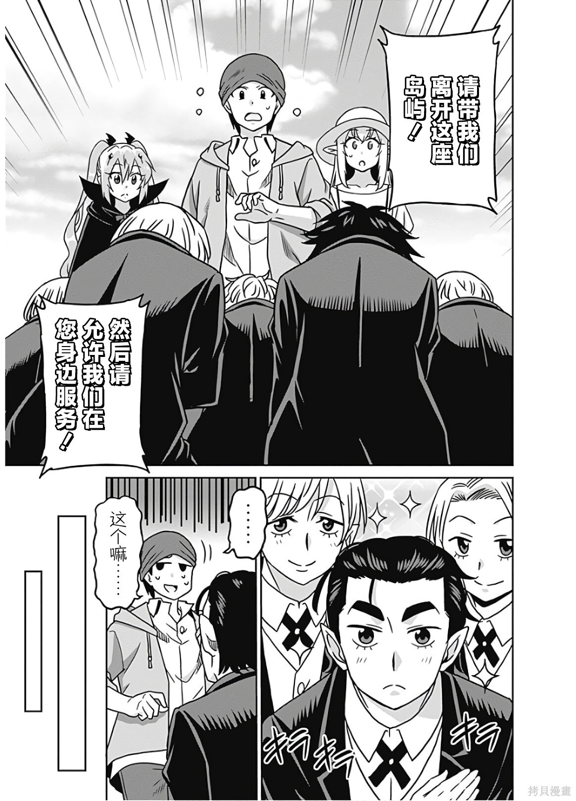 第54话 第7页