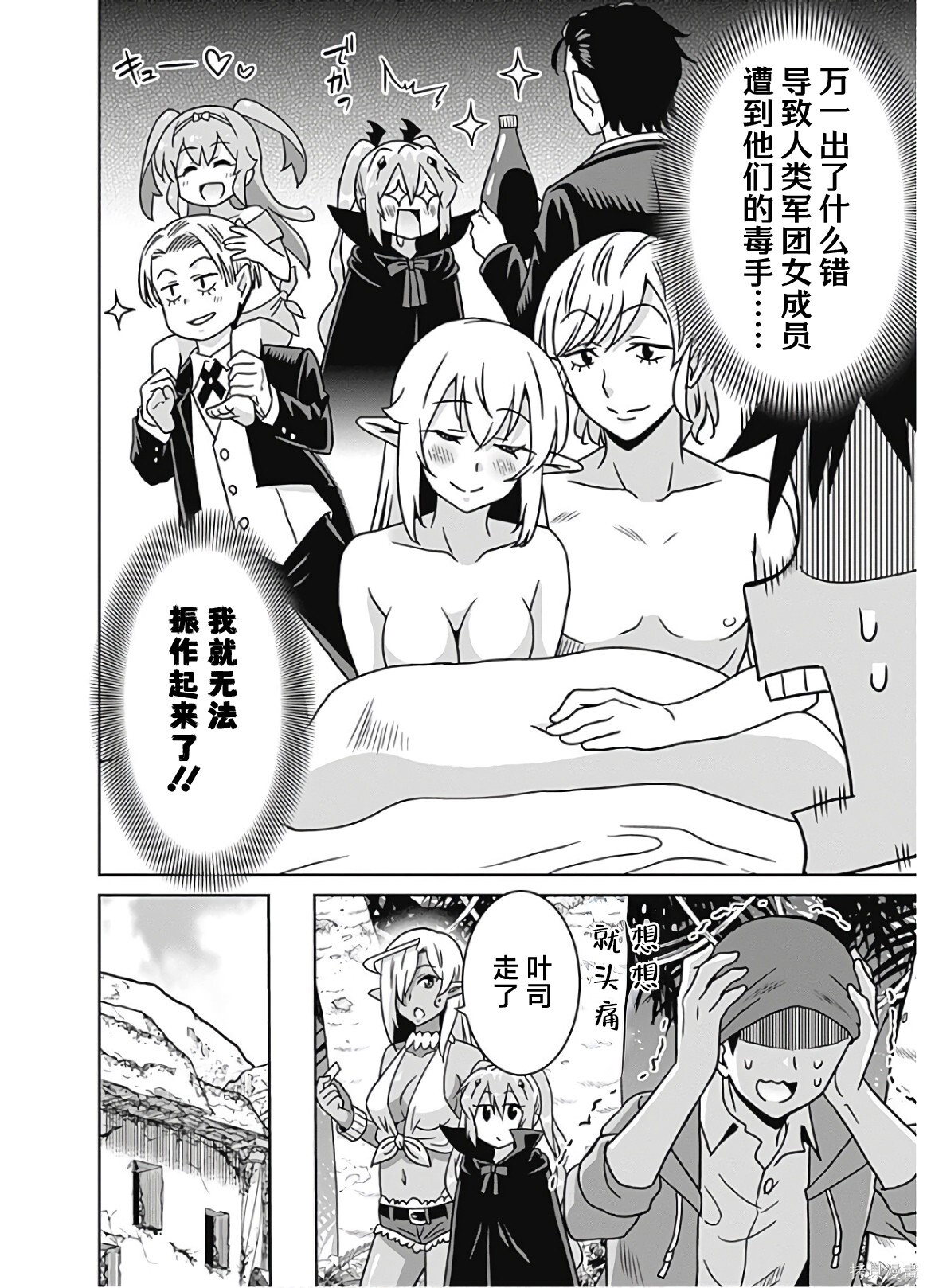第54话 第10页