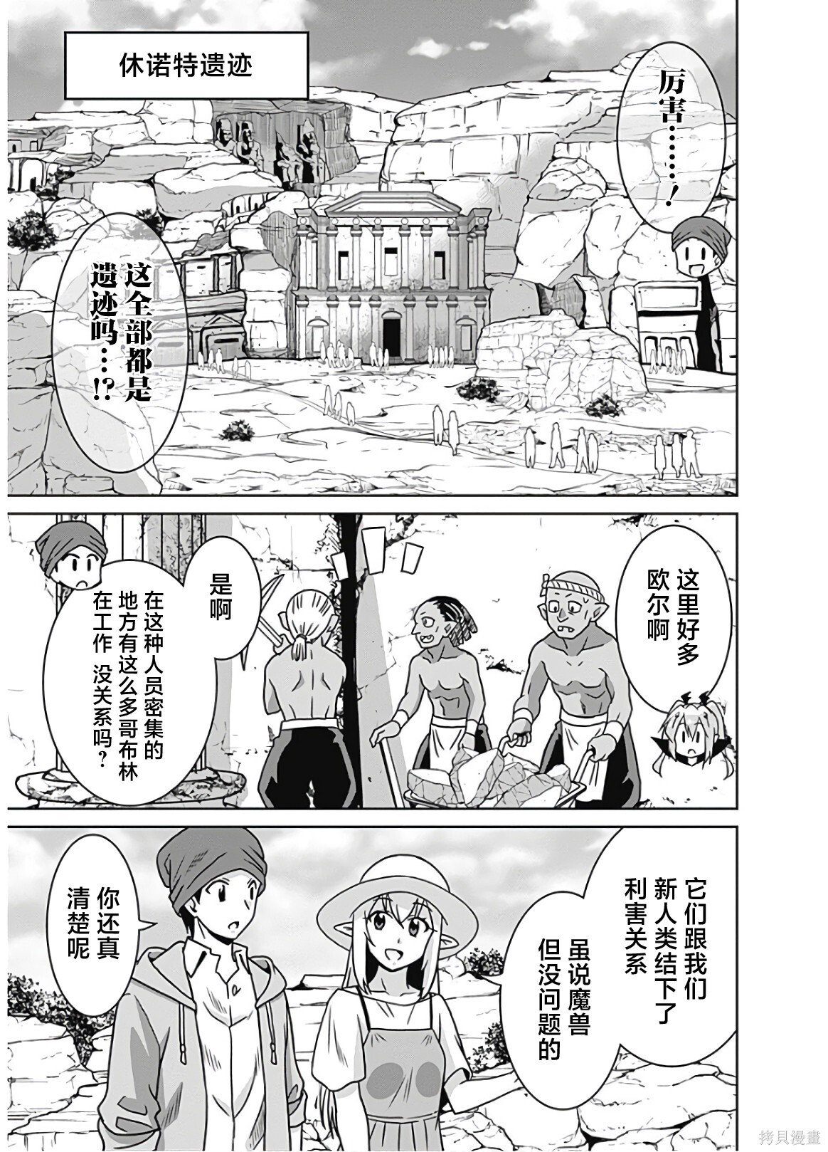 第54话 第11页