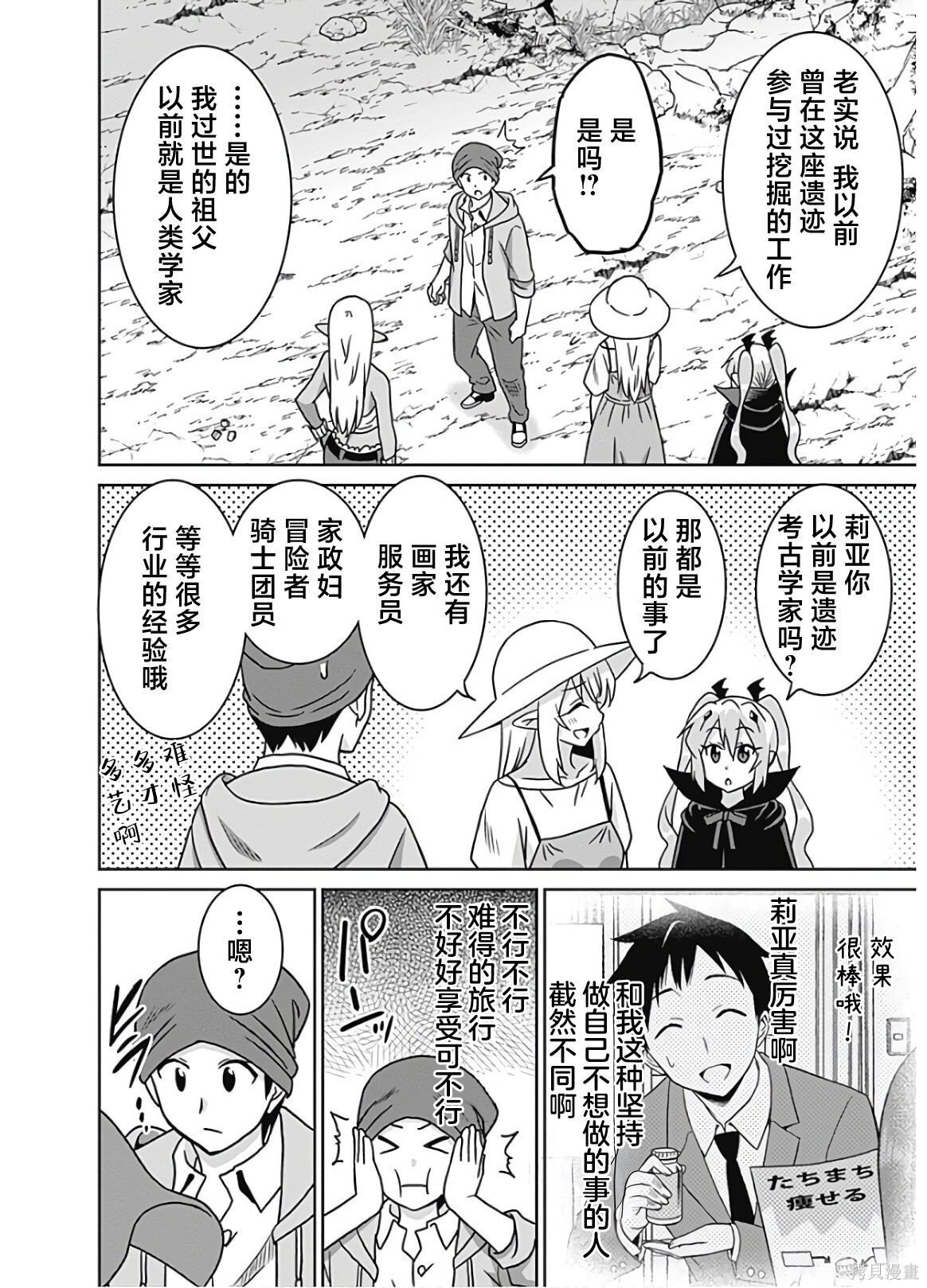 第54话 第12页