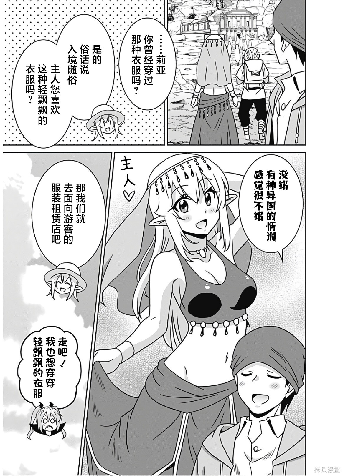 第54话 第13页