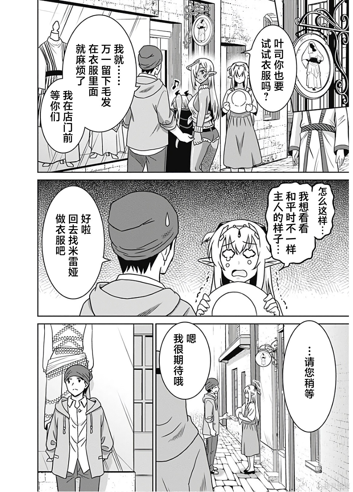 第54话 第14页