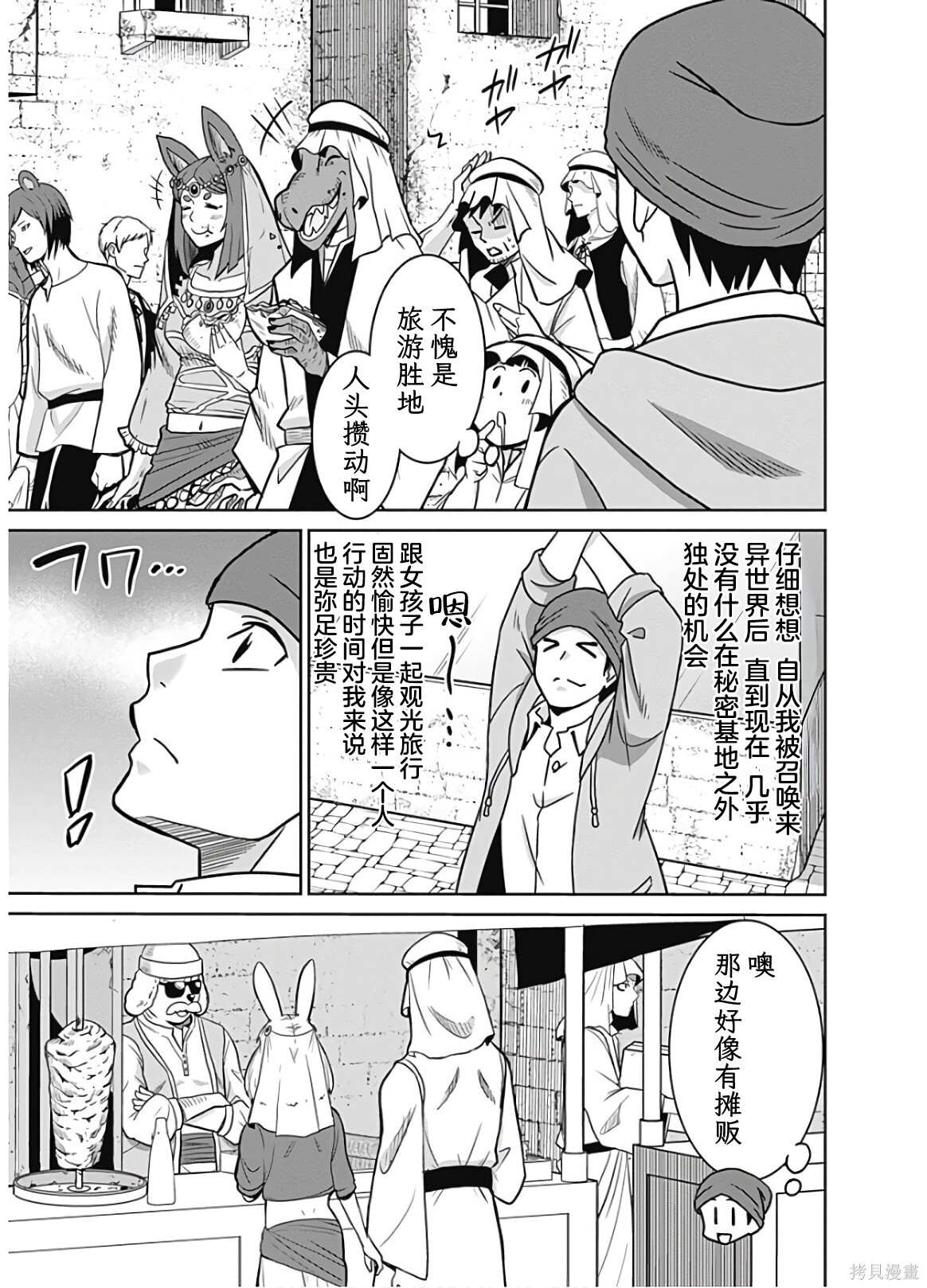 第54话 第15页