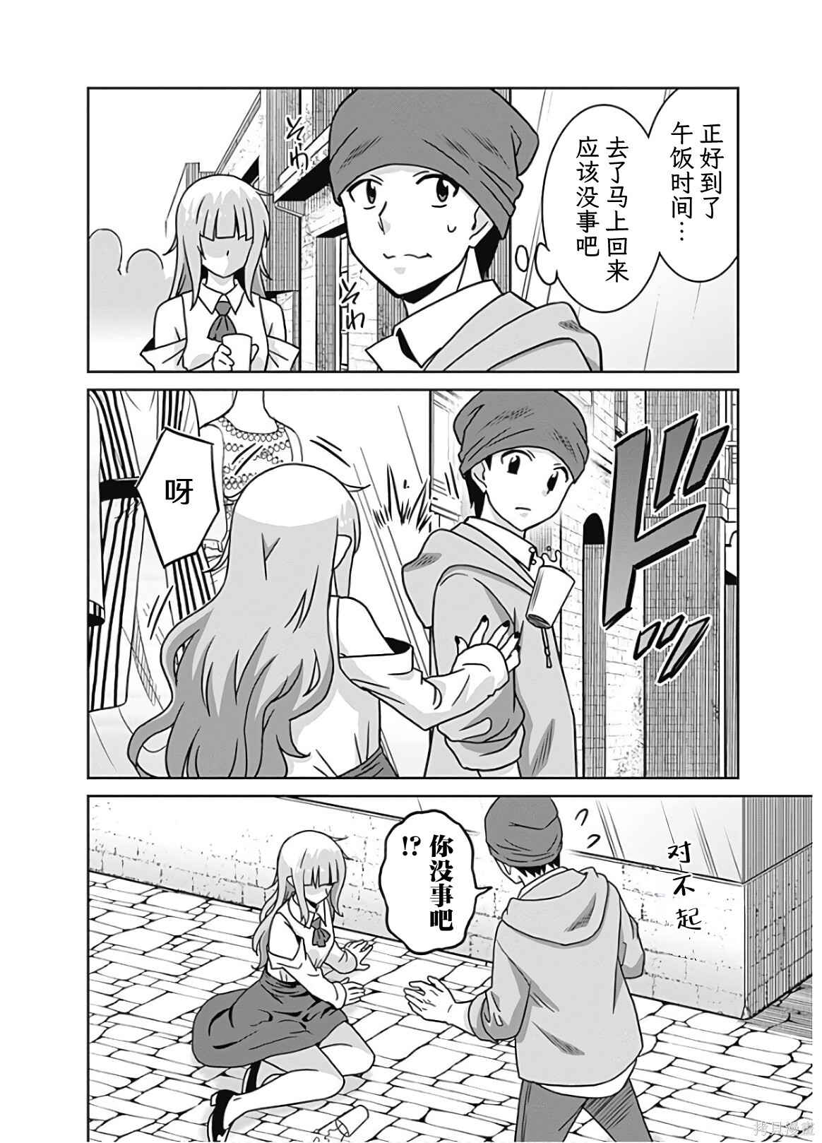 第54话 第16页
