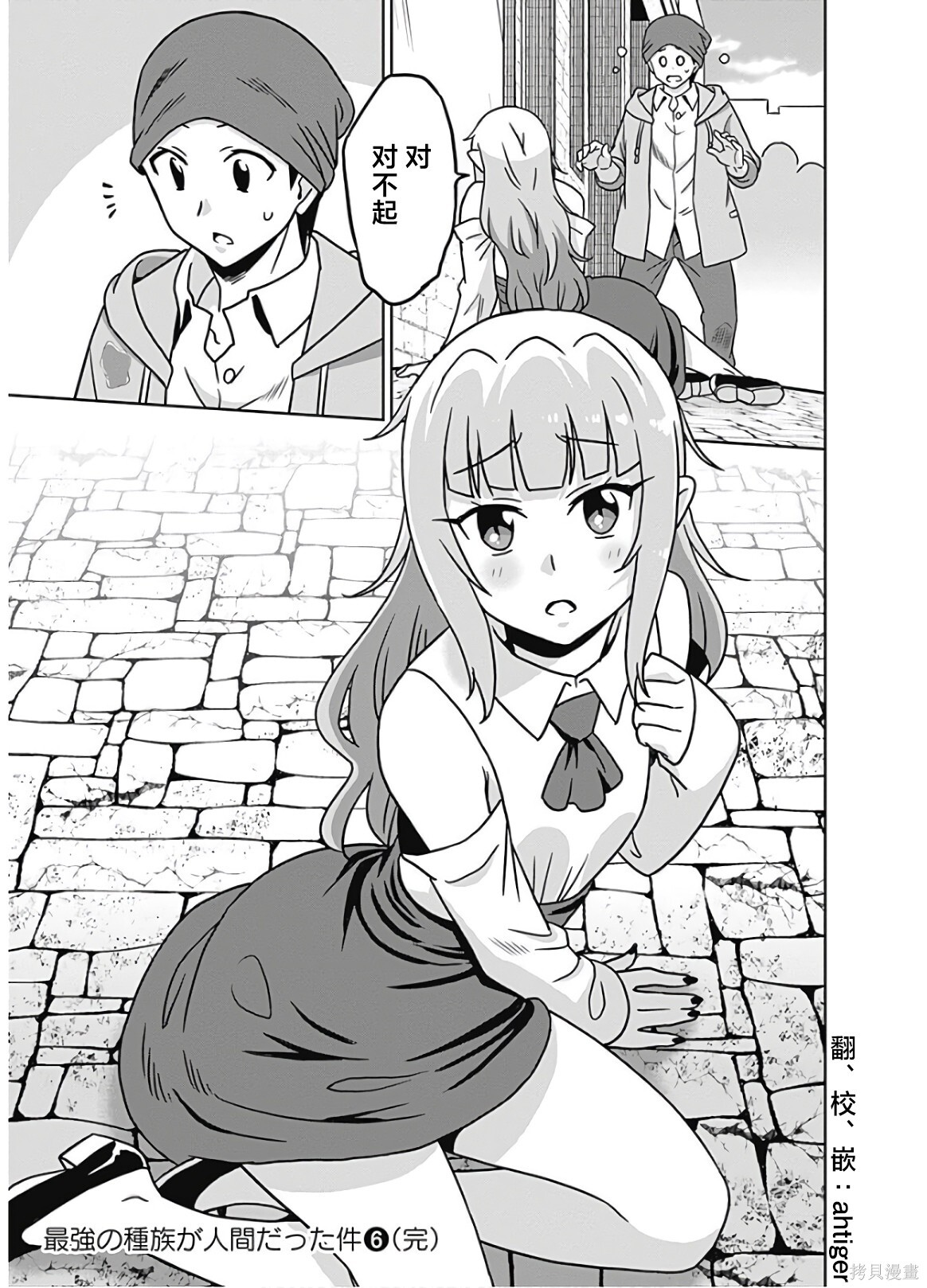 第54话 第17页
