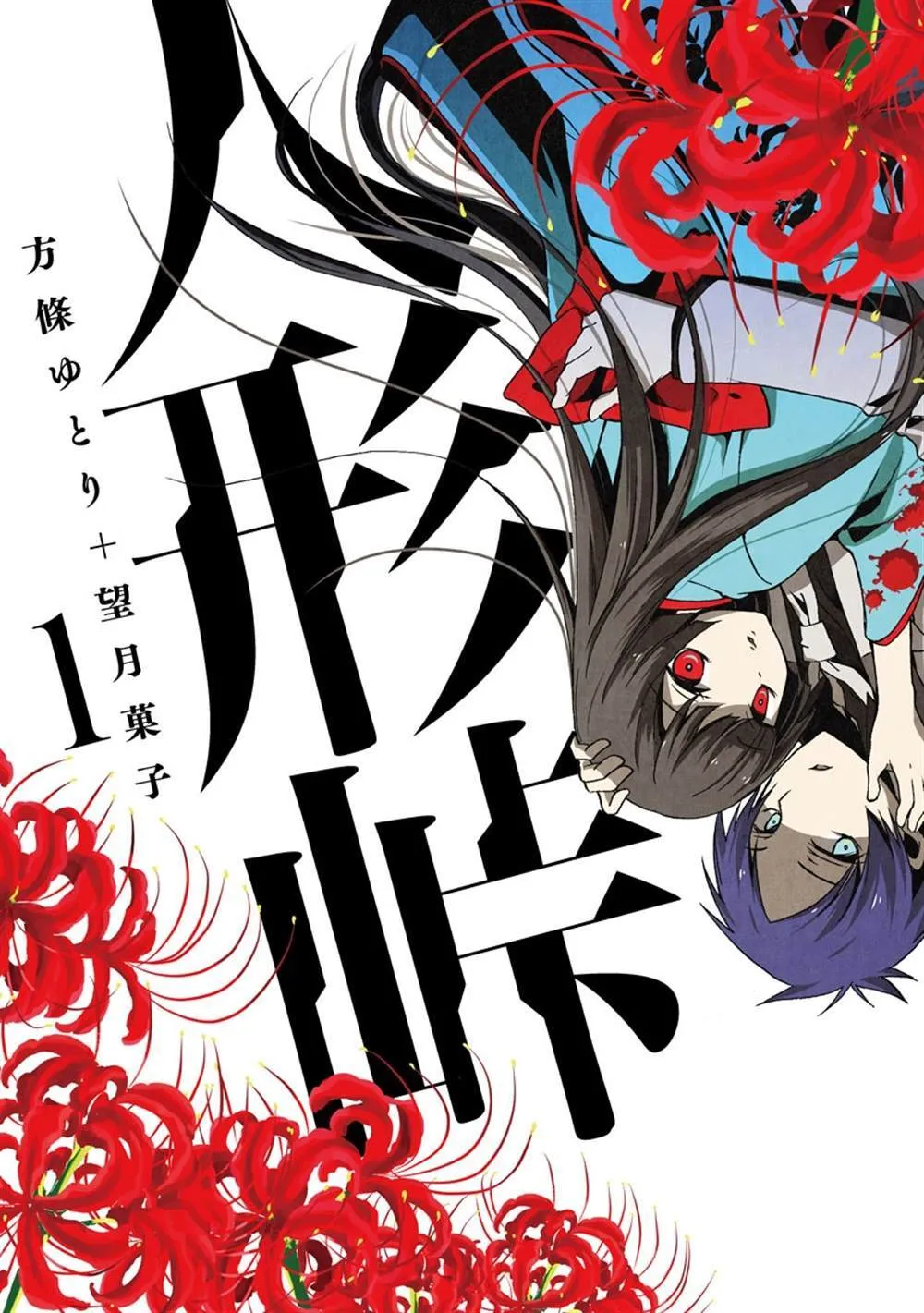 第1话 第1页