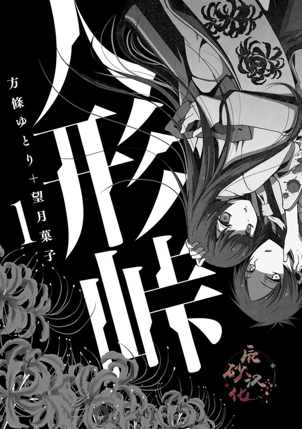 第1话 第3页