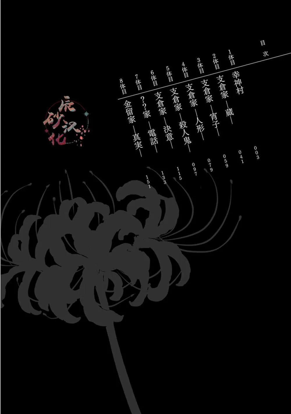 第1话 第4页