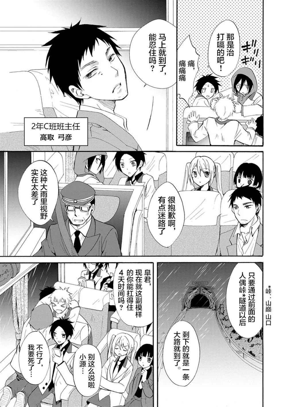 第1话 第11页