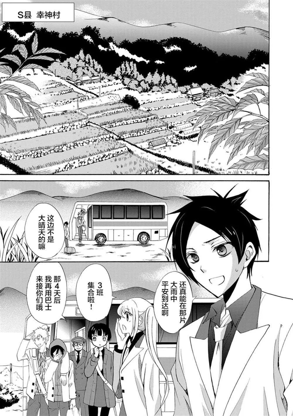 第1话 第15页
