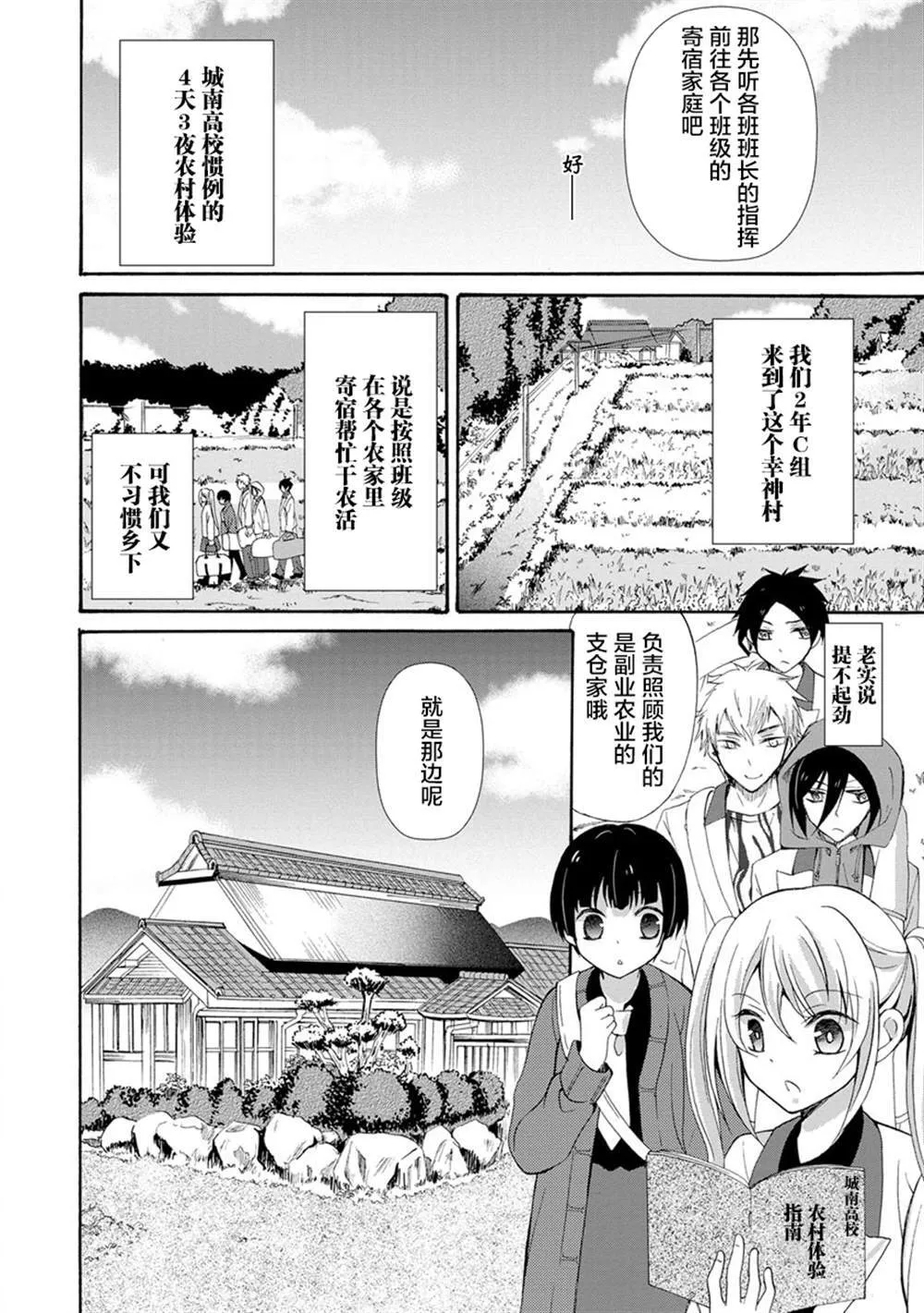第1话 第16页