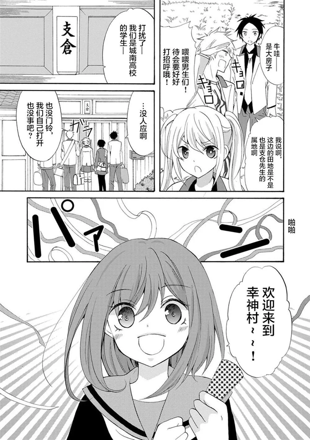 第1话 第17页