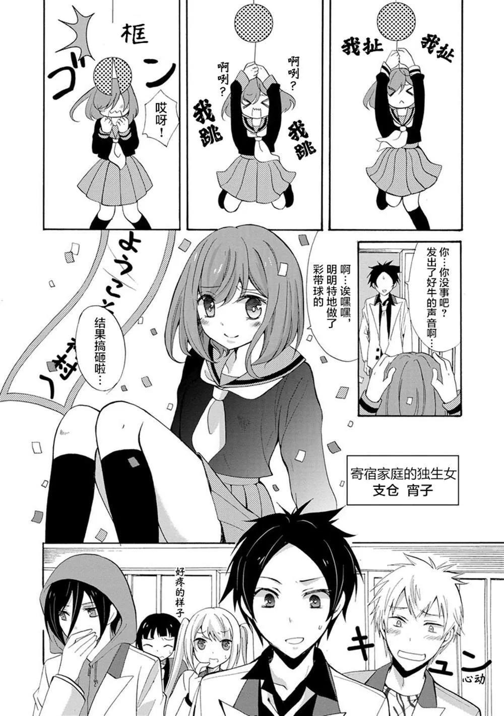 第1话 第18页
