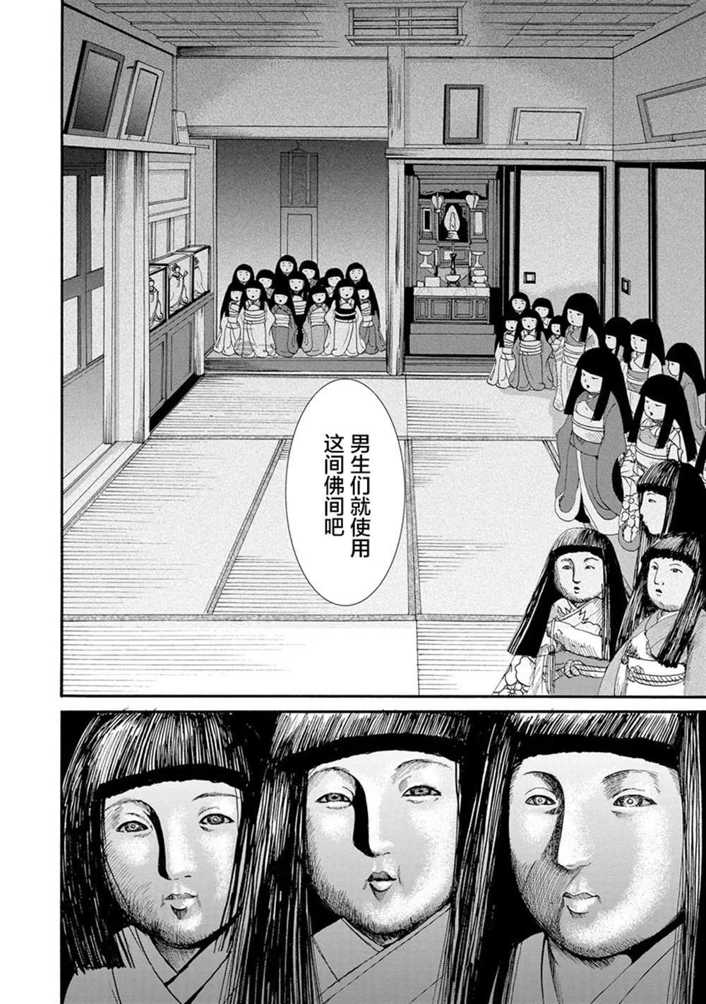 第1话 第20页