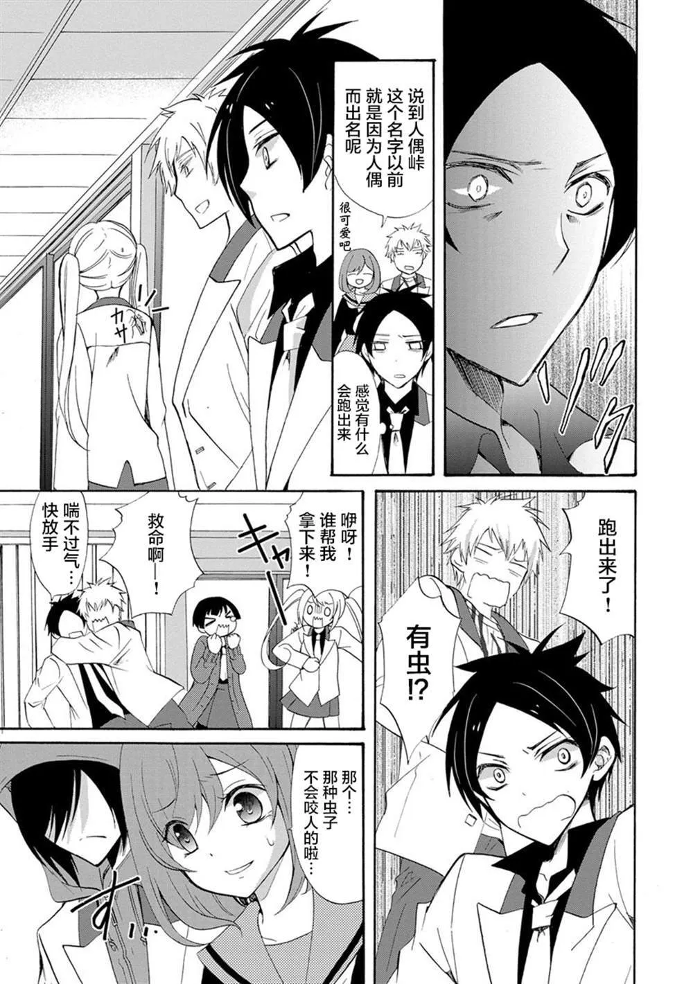 第1话 第21页