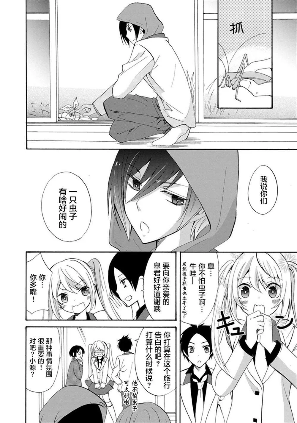 第1话 第22页