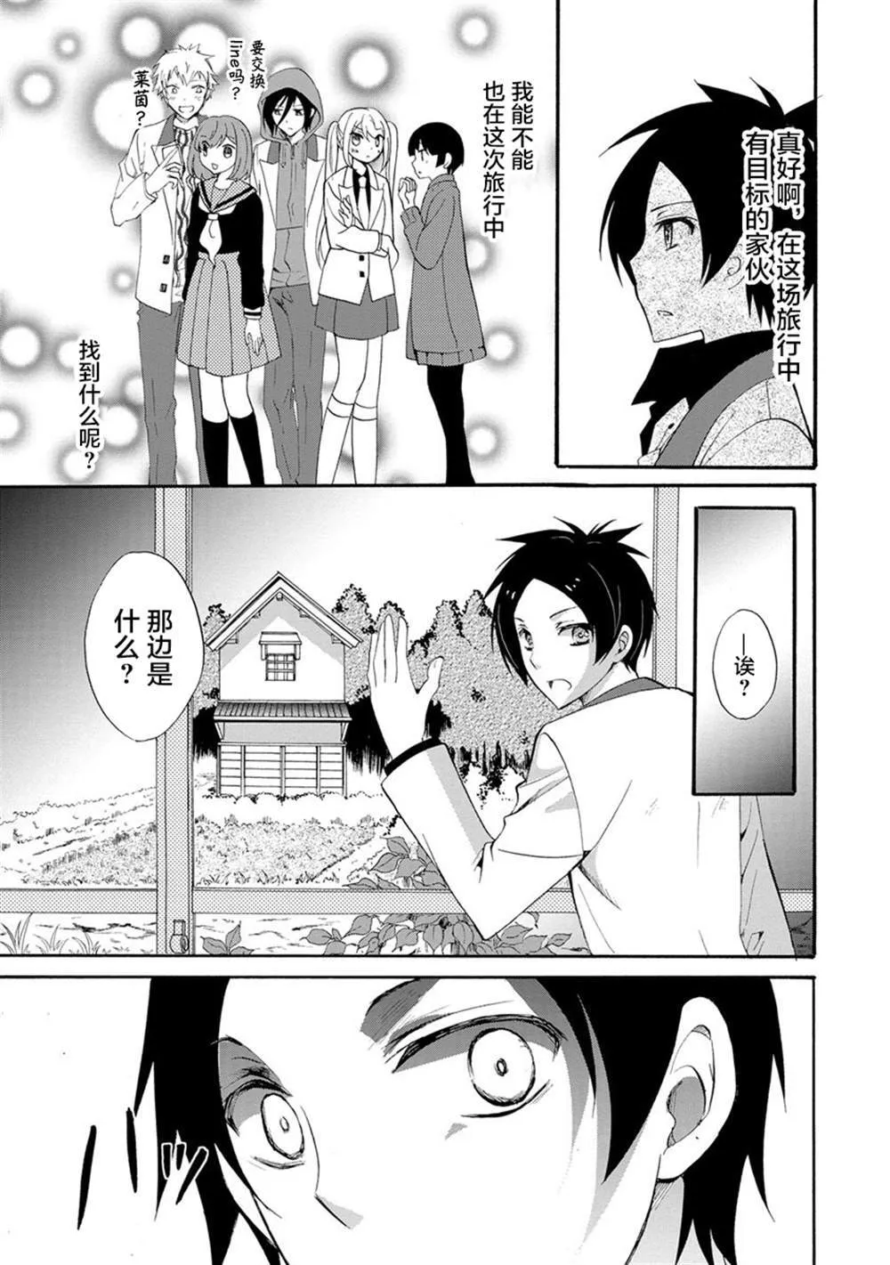 第1话 第23页