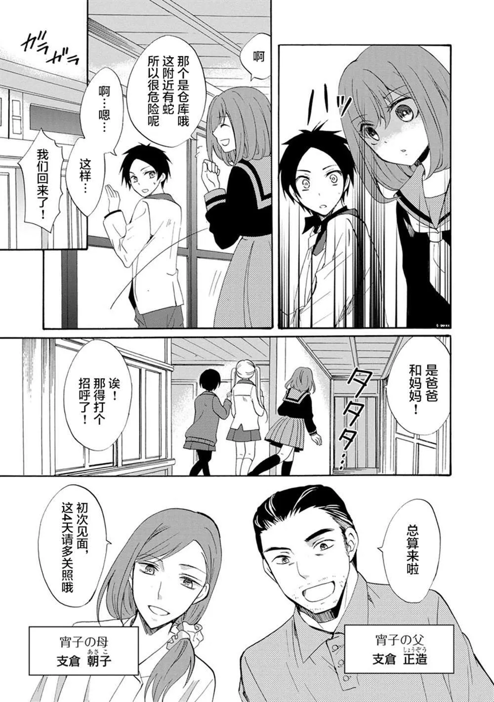 第1话 第25页