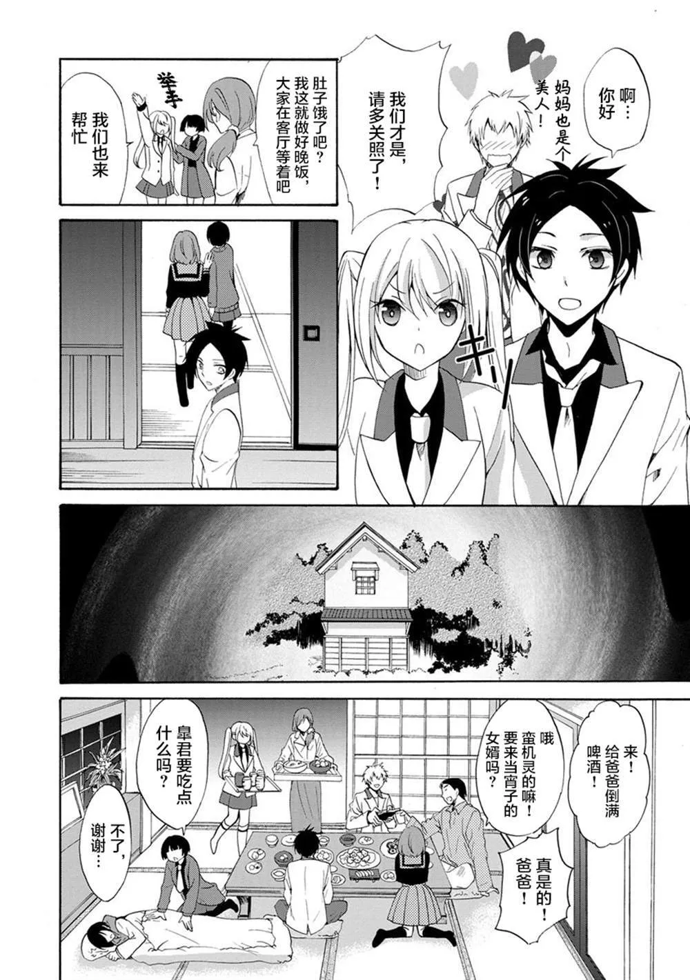 第1话 第26页