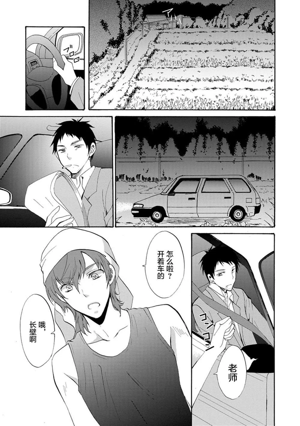 第1话 第27页
