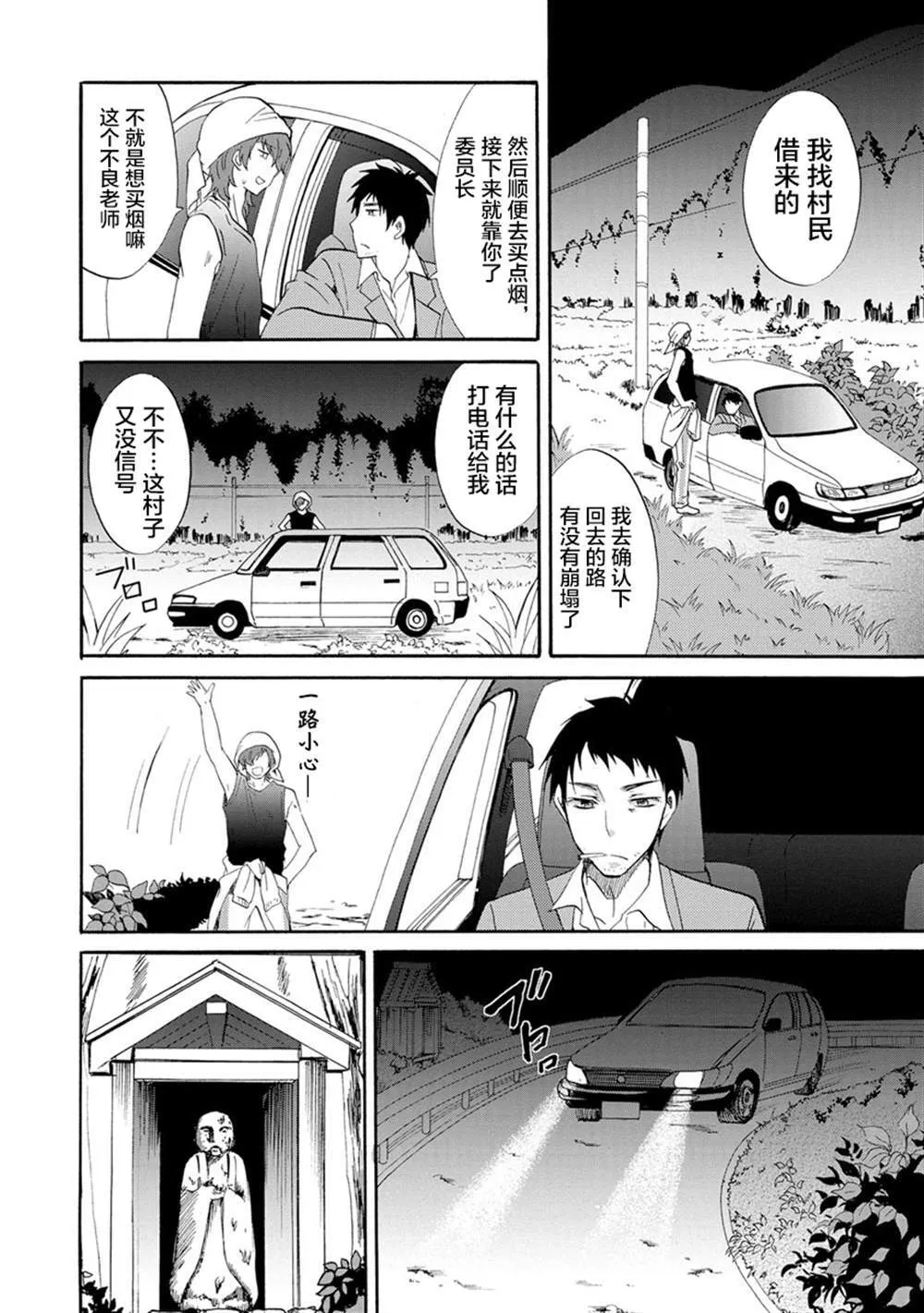 第1话 第28页