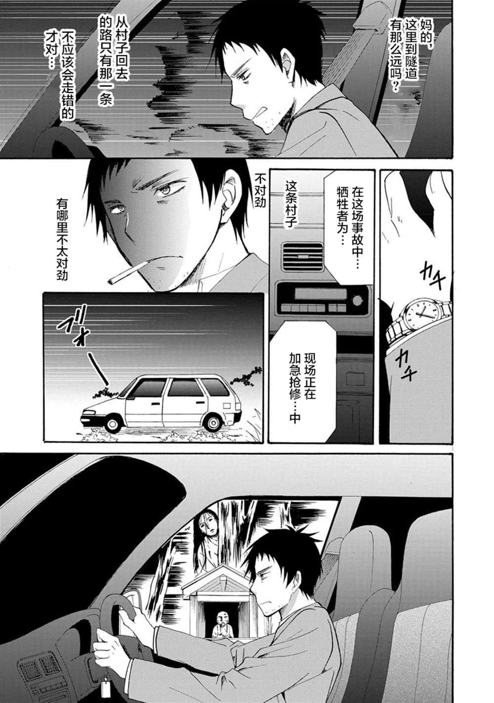 第1话 第29页