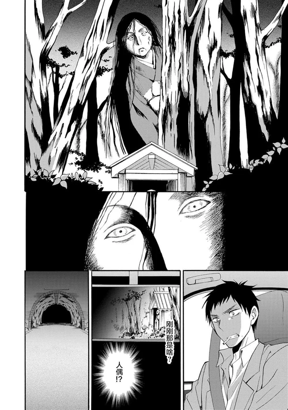 第1话 第30页