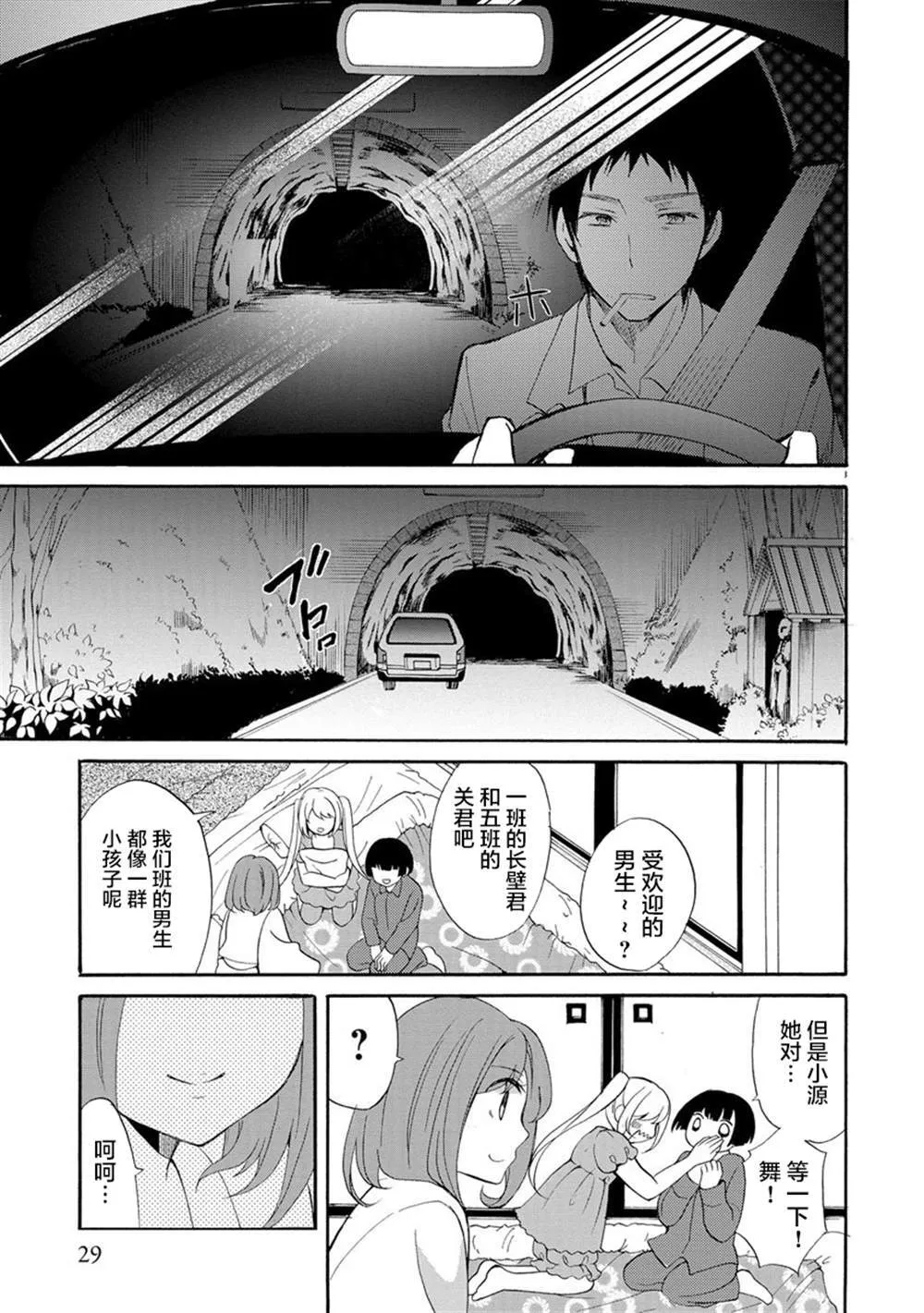 第1话 第31页