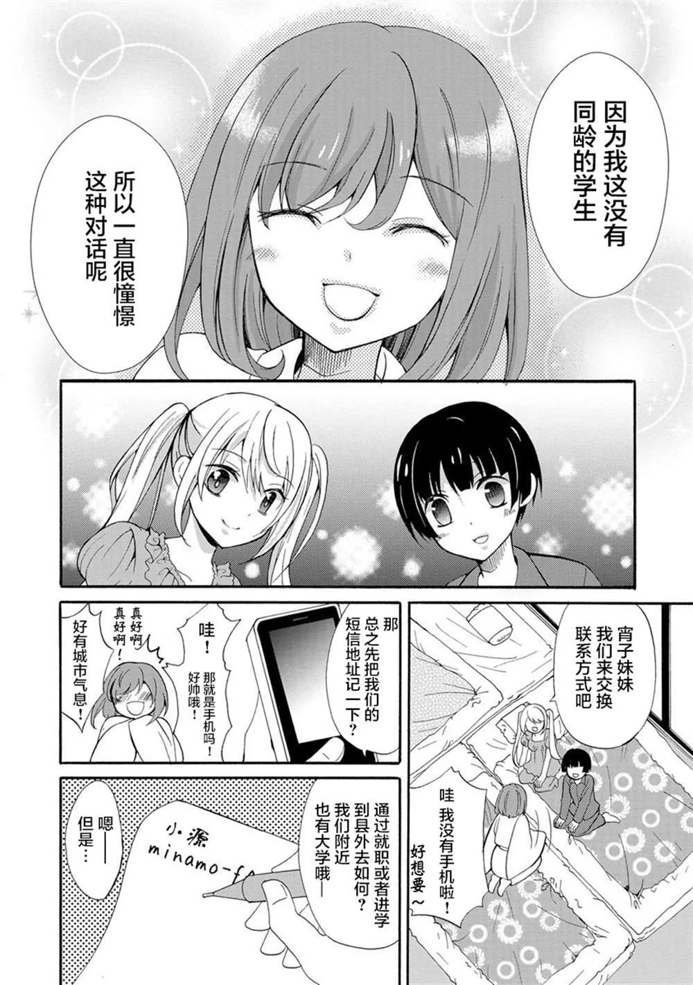 第1话 第32页