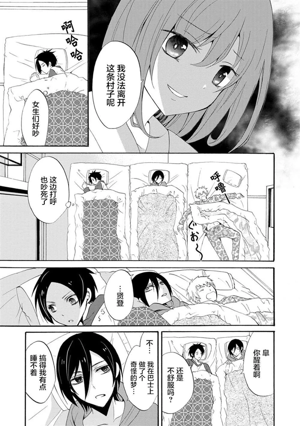第1话 第33页