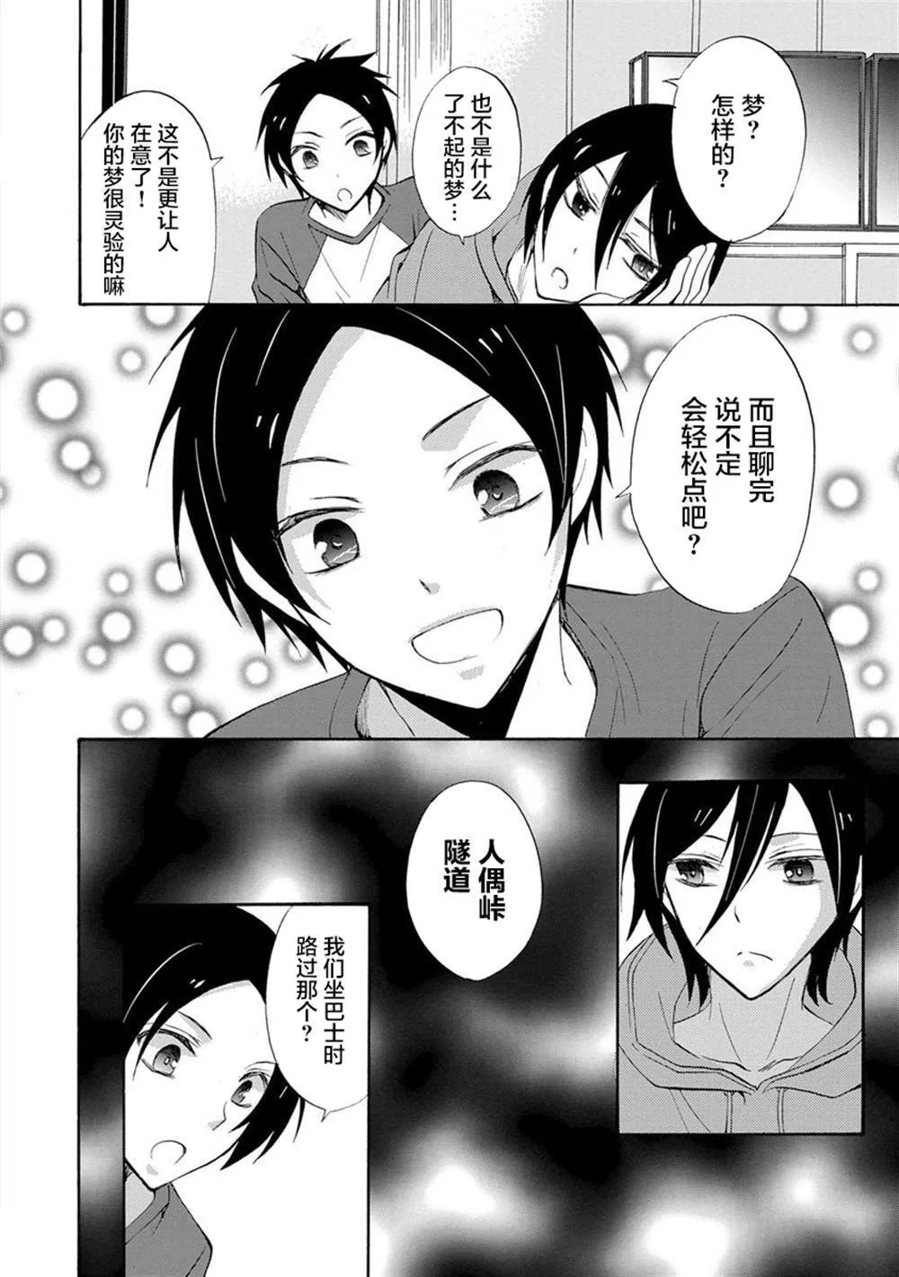 第1话 第34页