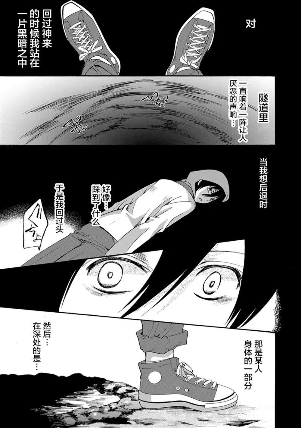 第1话 第35页