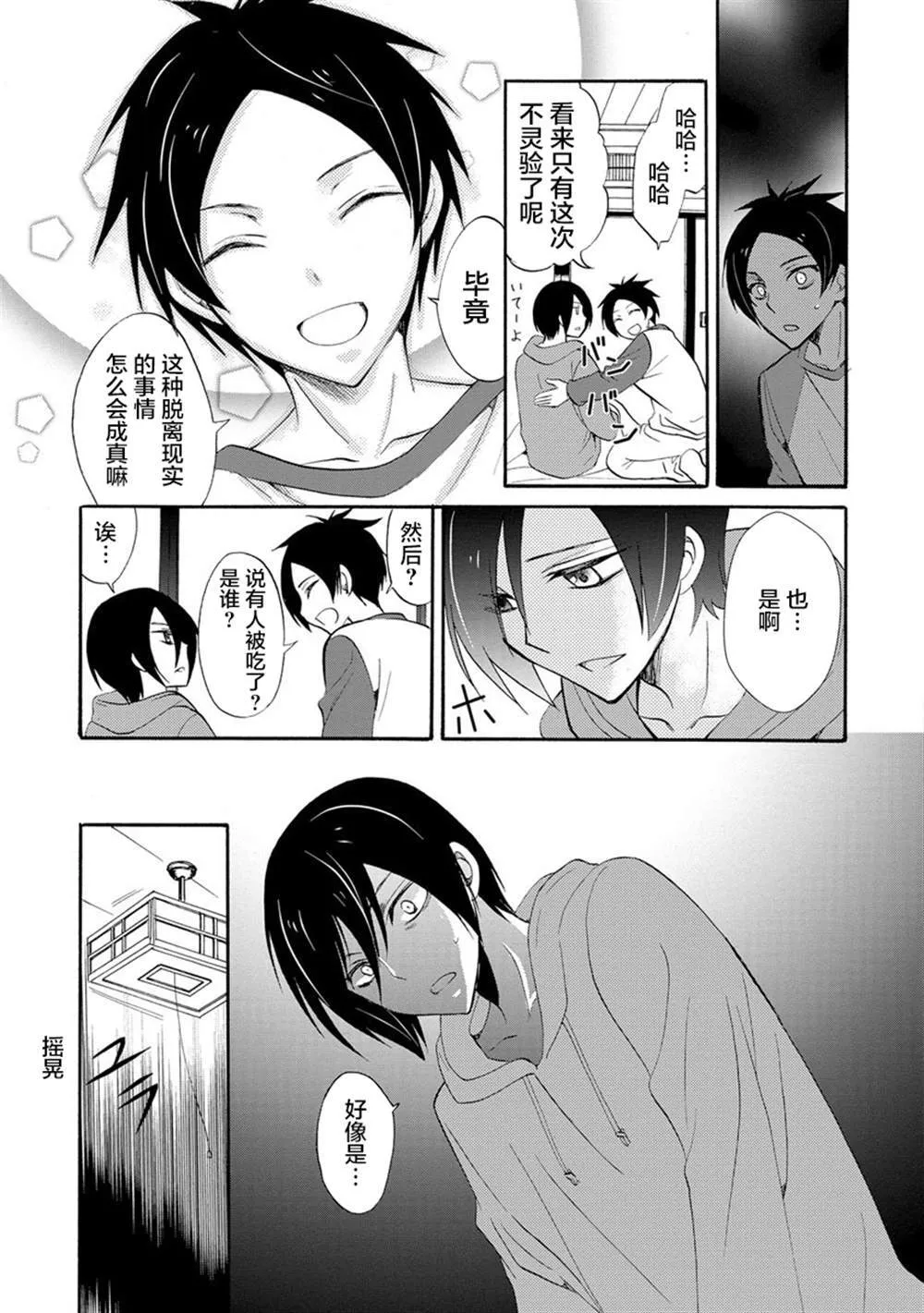第1话 第37页