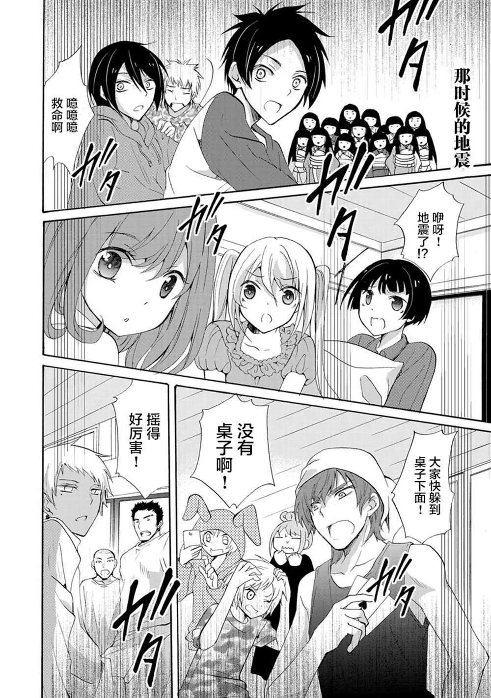 第1话 第38页