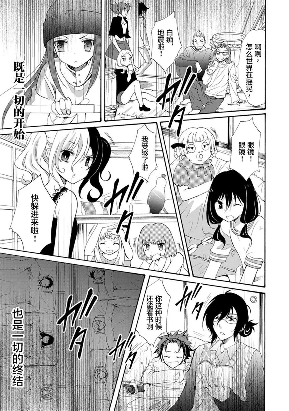 第1话 第39页